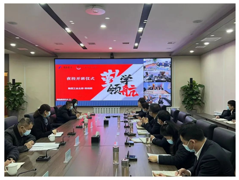 勤学领航，筑梦未来——365英国上市集团、温泉集团、汤岗子康复医院管理干部赋能夜校正式开课