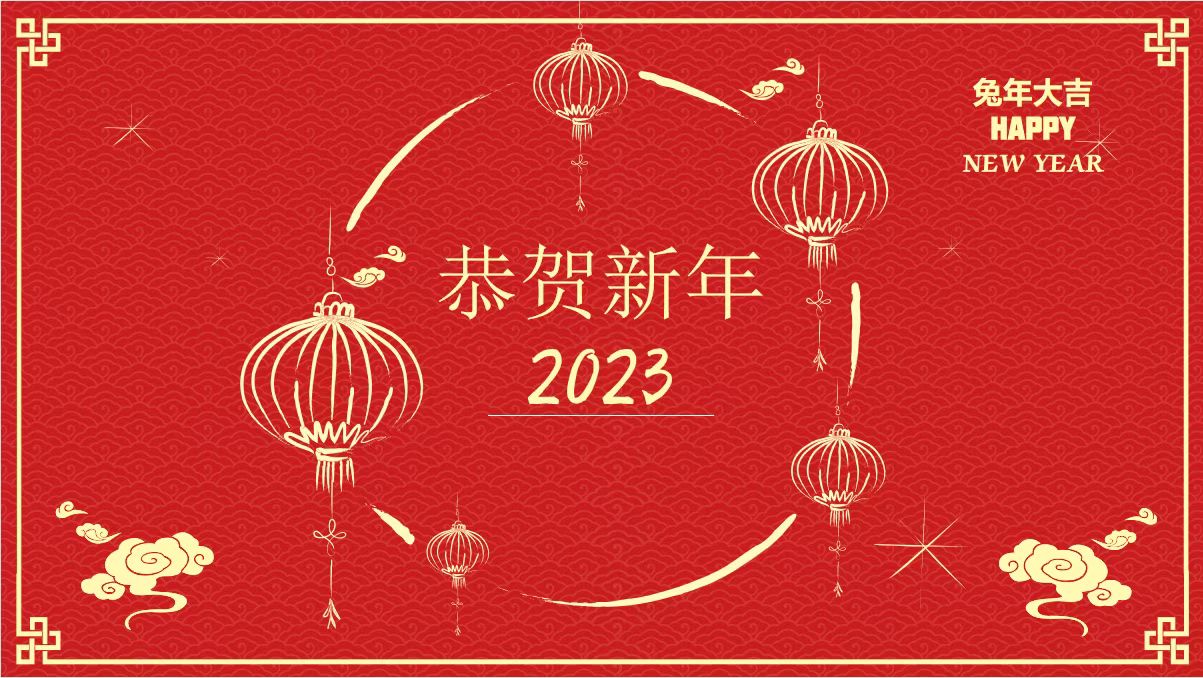 365英国上市集团、温泉、公服集团党委书记、董事长王铭辉致【2023新年贺词】