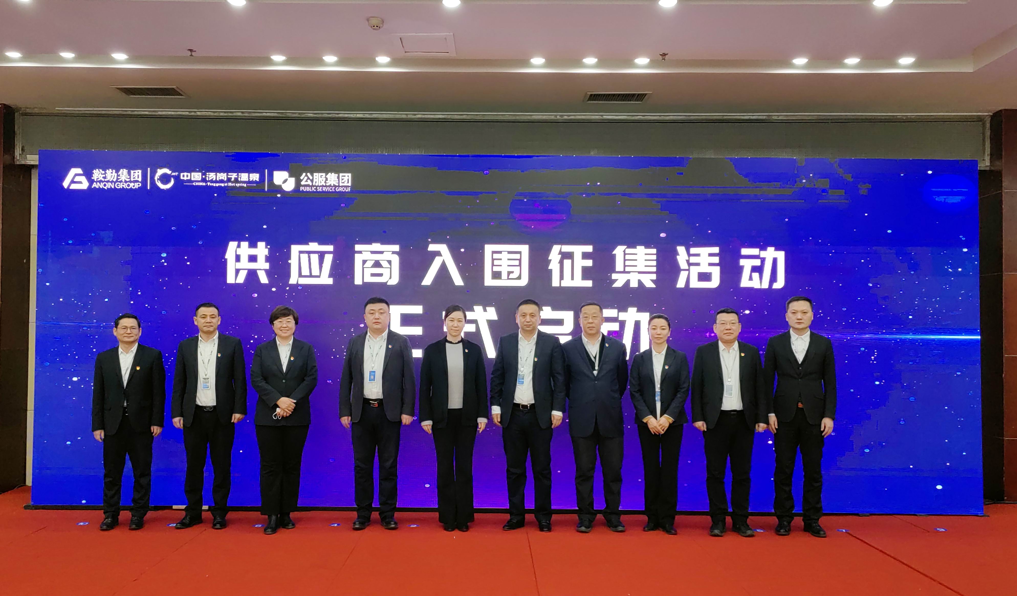 365英国上市集团、温泉集团、公服集团 2023年度供应商大会隆重召开