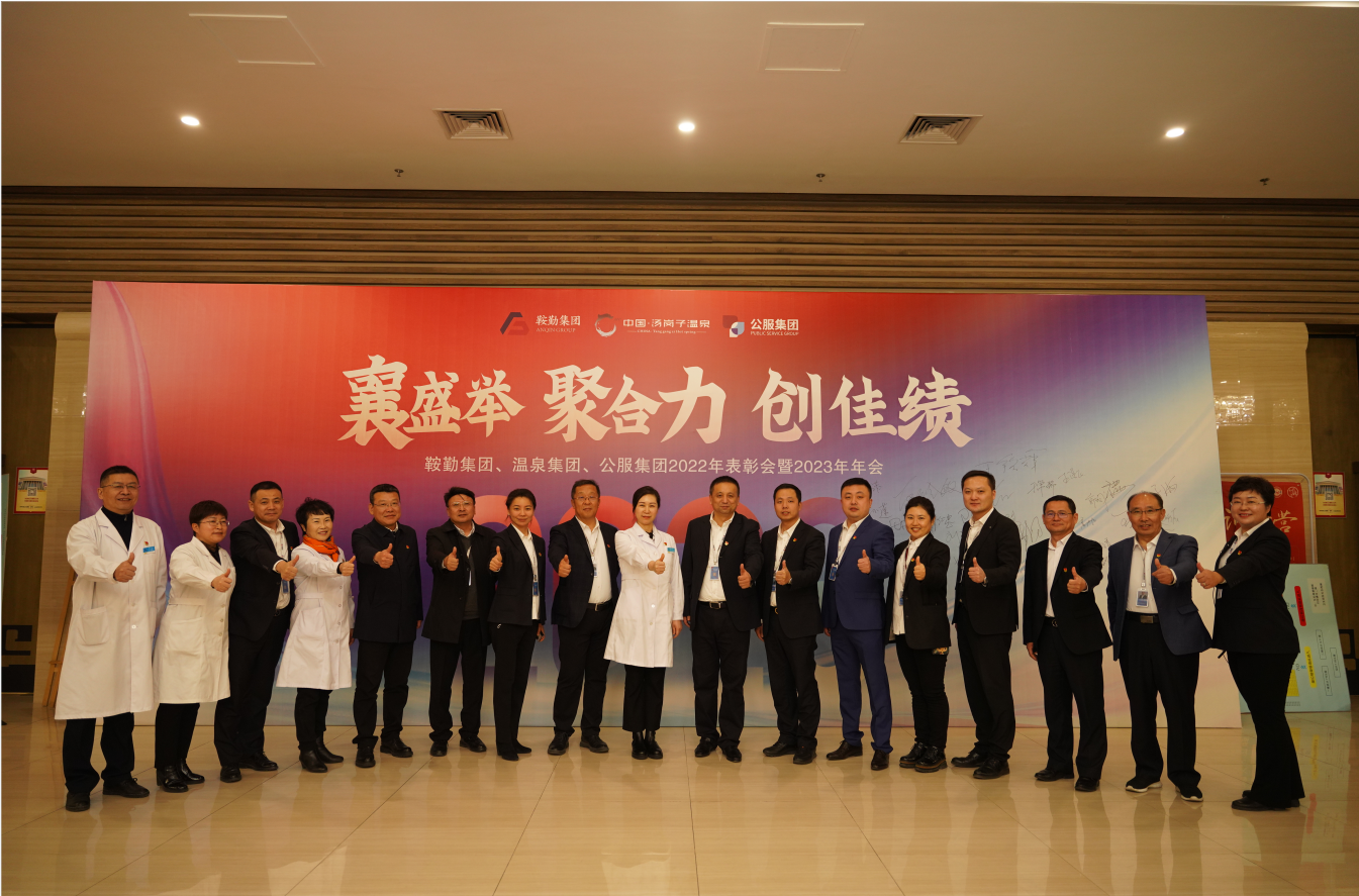 “襄盛举 聚合力 创佳绩” 365英国上市集团、温泉集团、公服集团2023年 文艺演出盛大启幕