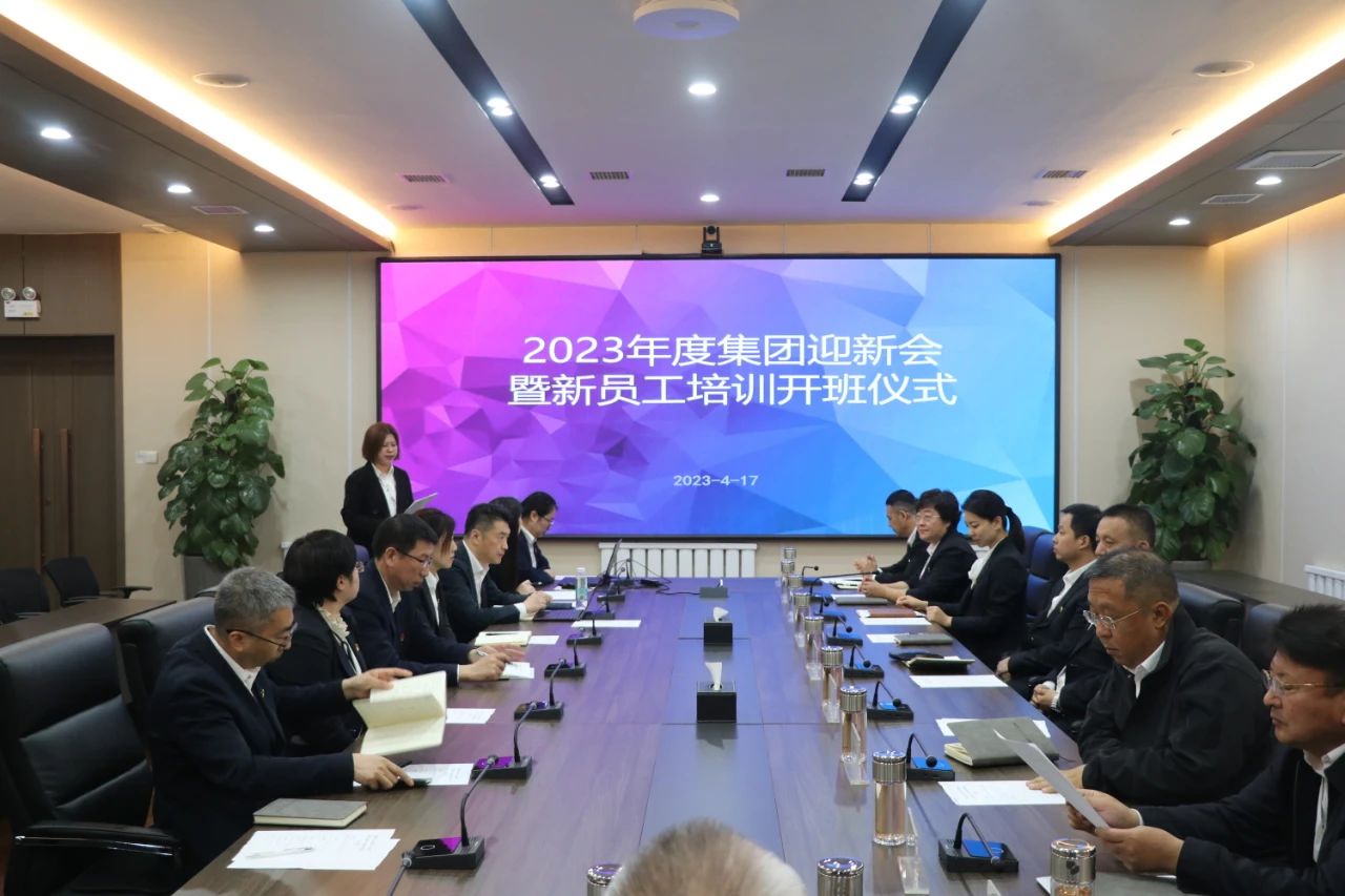 365英国上市集团、温泉集团、公服集团开启新生入职开营仪式