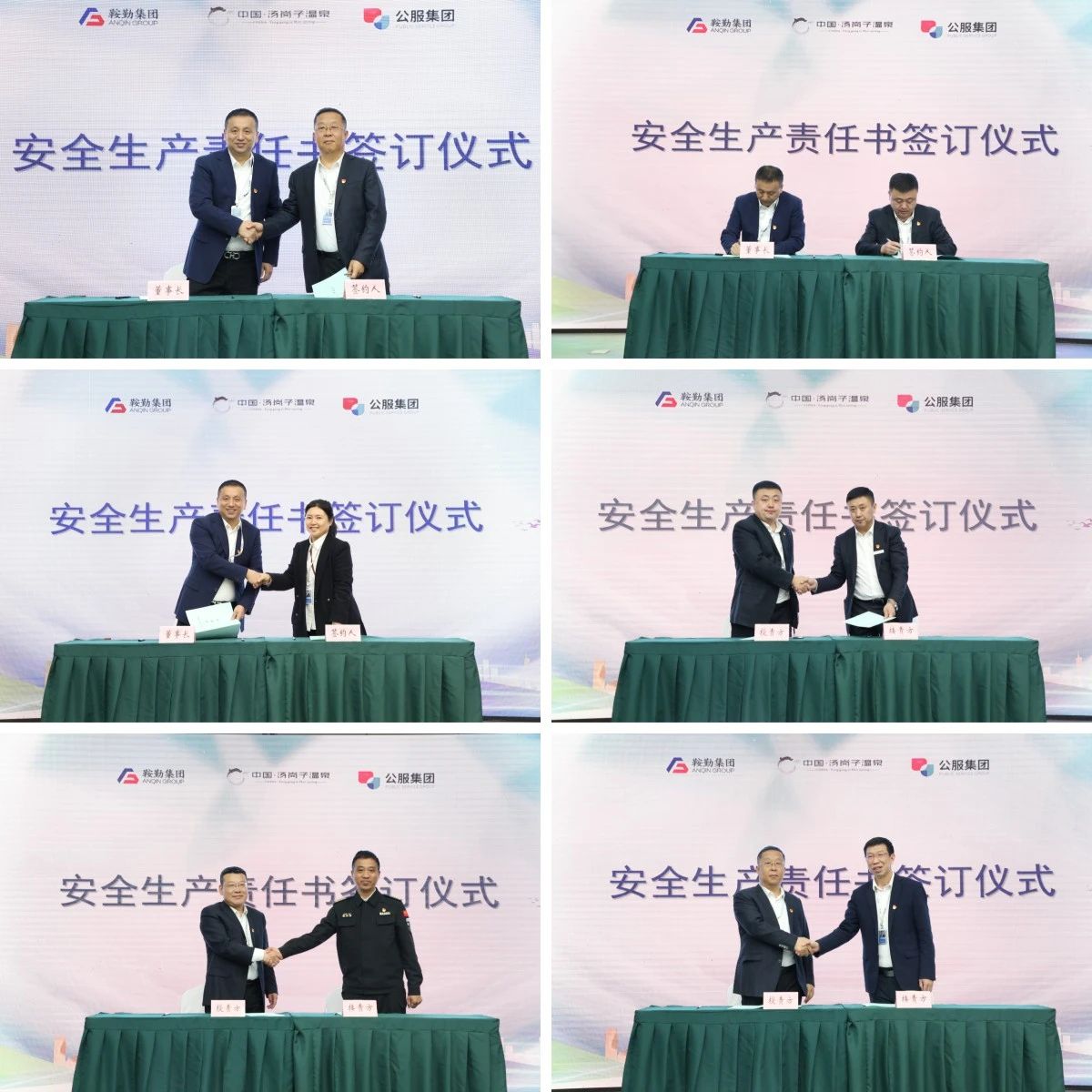 365英国上市集团 温泉集团 公服集团召开安全生产责任书签订仪式暨安全生产培训会