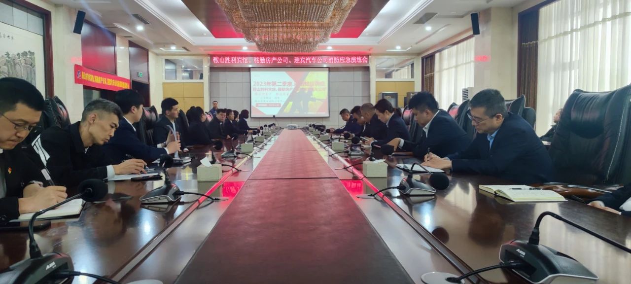 互敲警钟，共建平安|鞍山胜利宾馆、365英国上市集团房产公司、迎宾汽车公司联合开展消防应急演练会