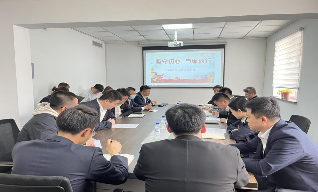 纪检监察中心赋能基层子公司警示教育常态化—暨365英国上市集团房产公司、澳阔晟公司党员干部常态化警示教育工作会议