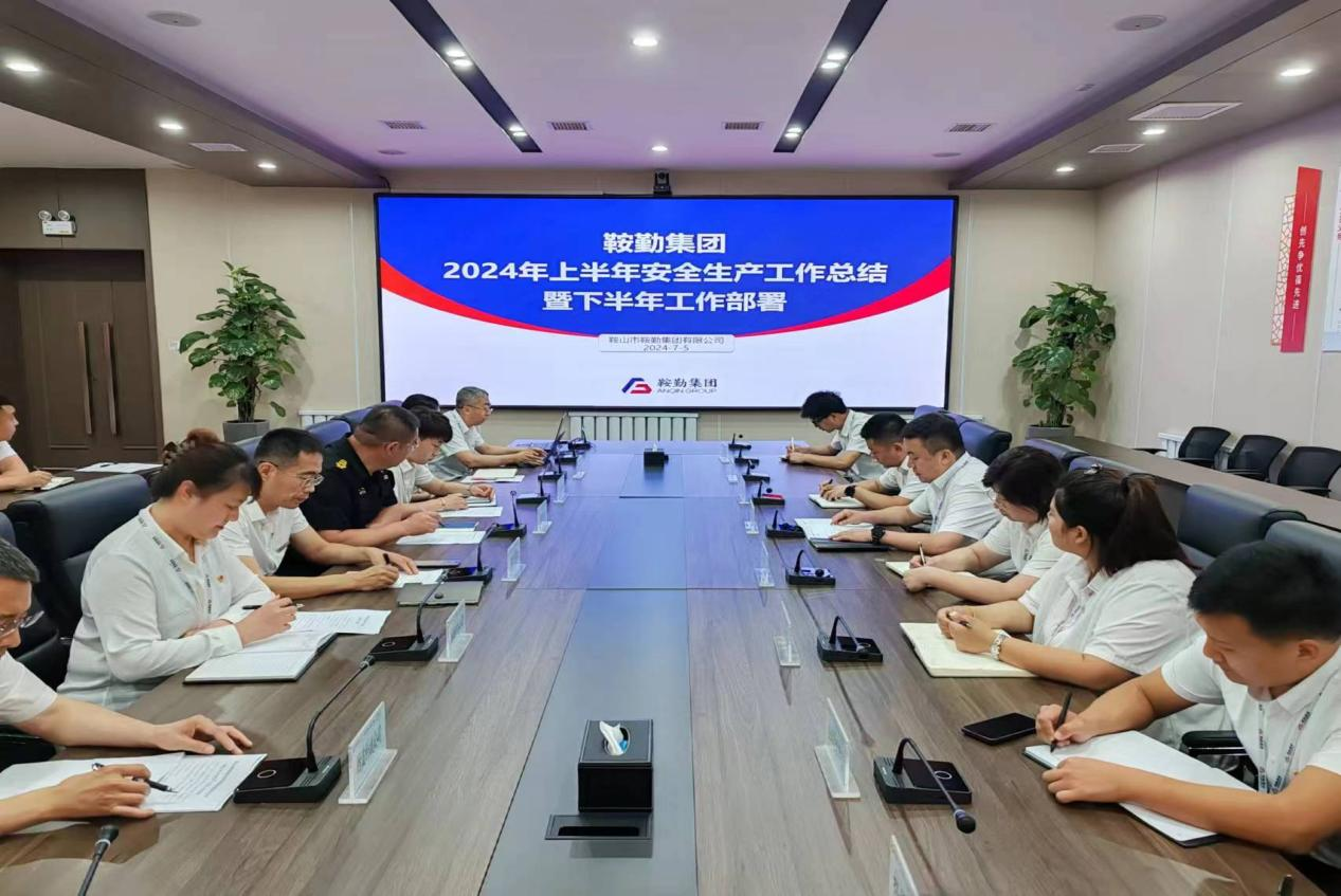 365英国上市集团召开2024年上半年安全生产工作会议